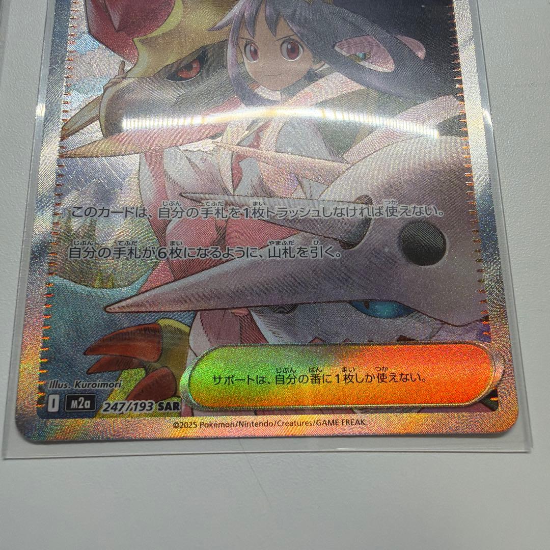 メガドリームSAR 3セット