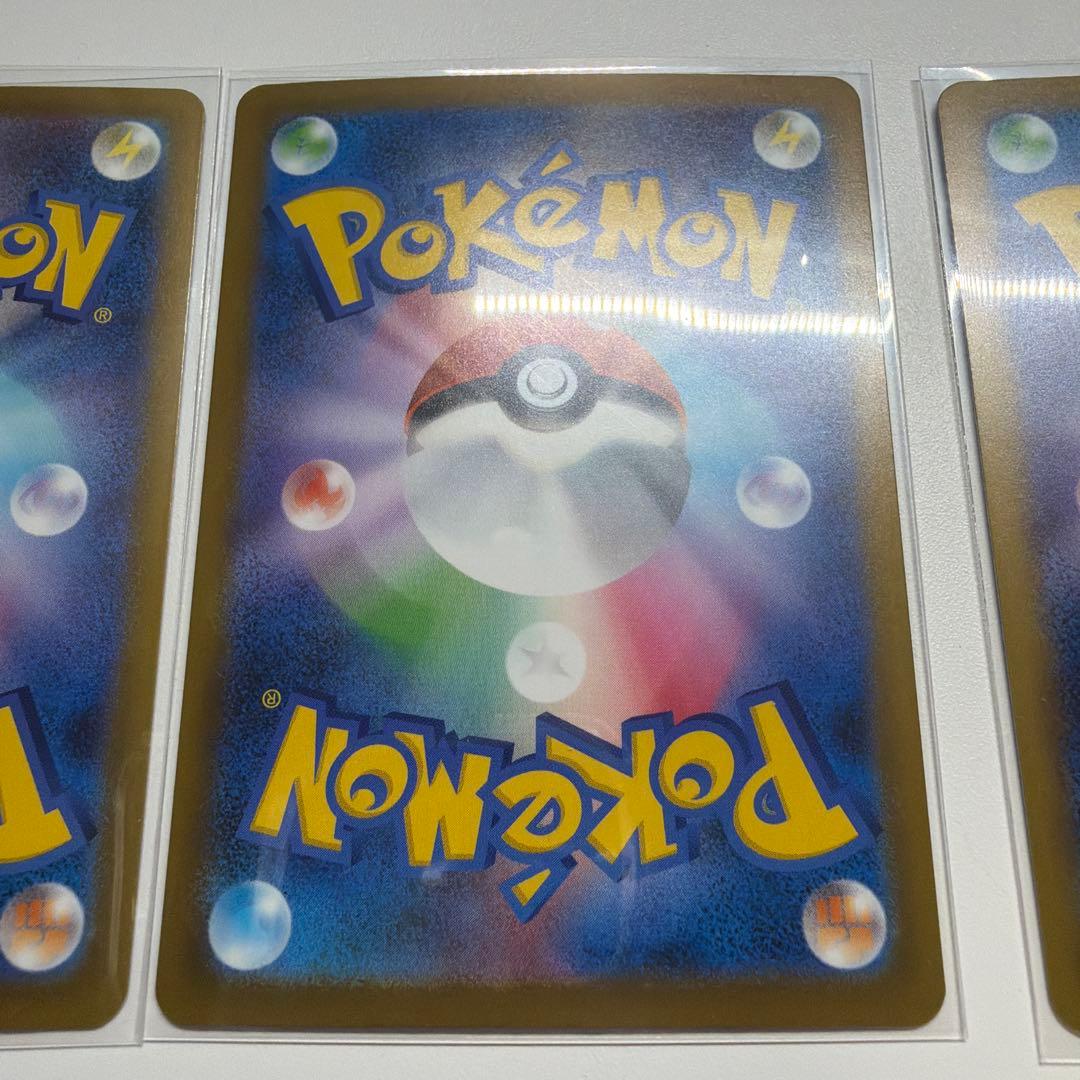 メガドリームSAR 3セット