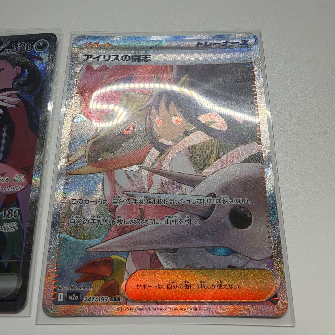 メガドリームSAR 3セット