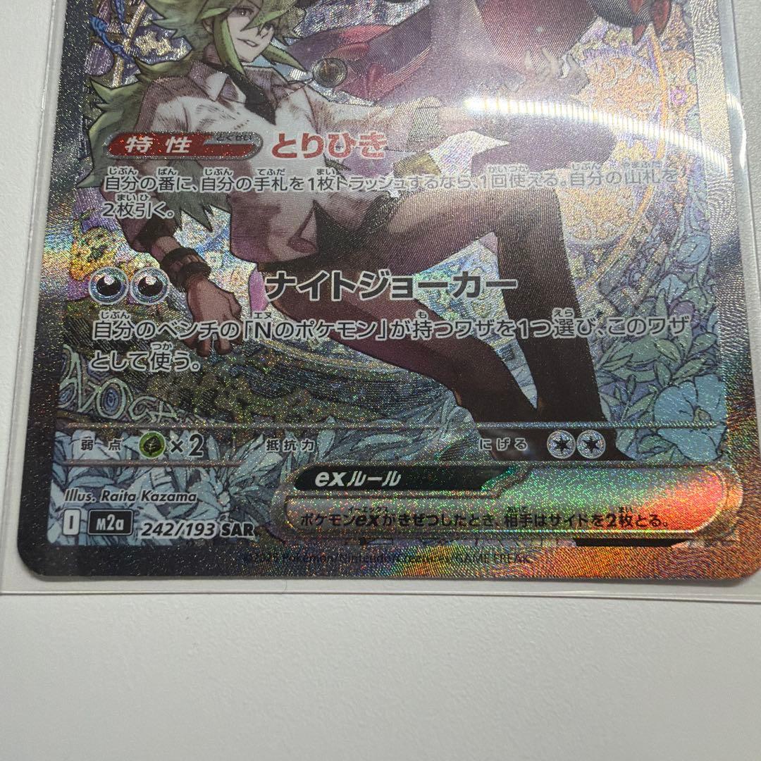 メガドリームSAR 3セット