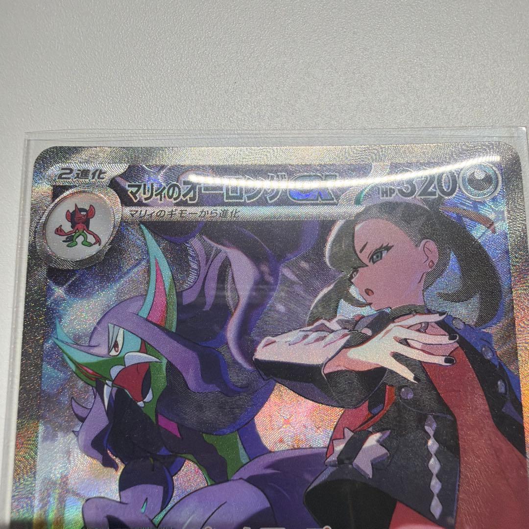 メガドリームSAR 3セット