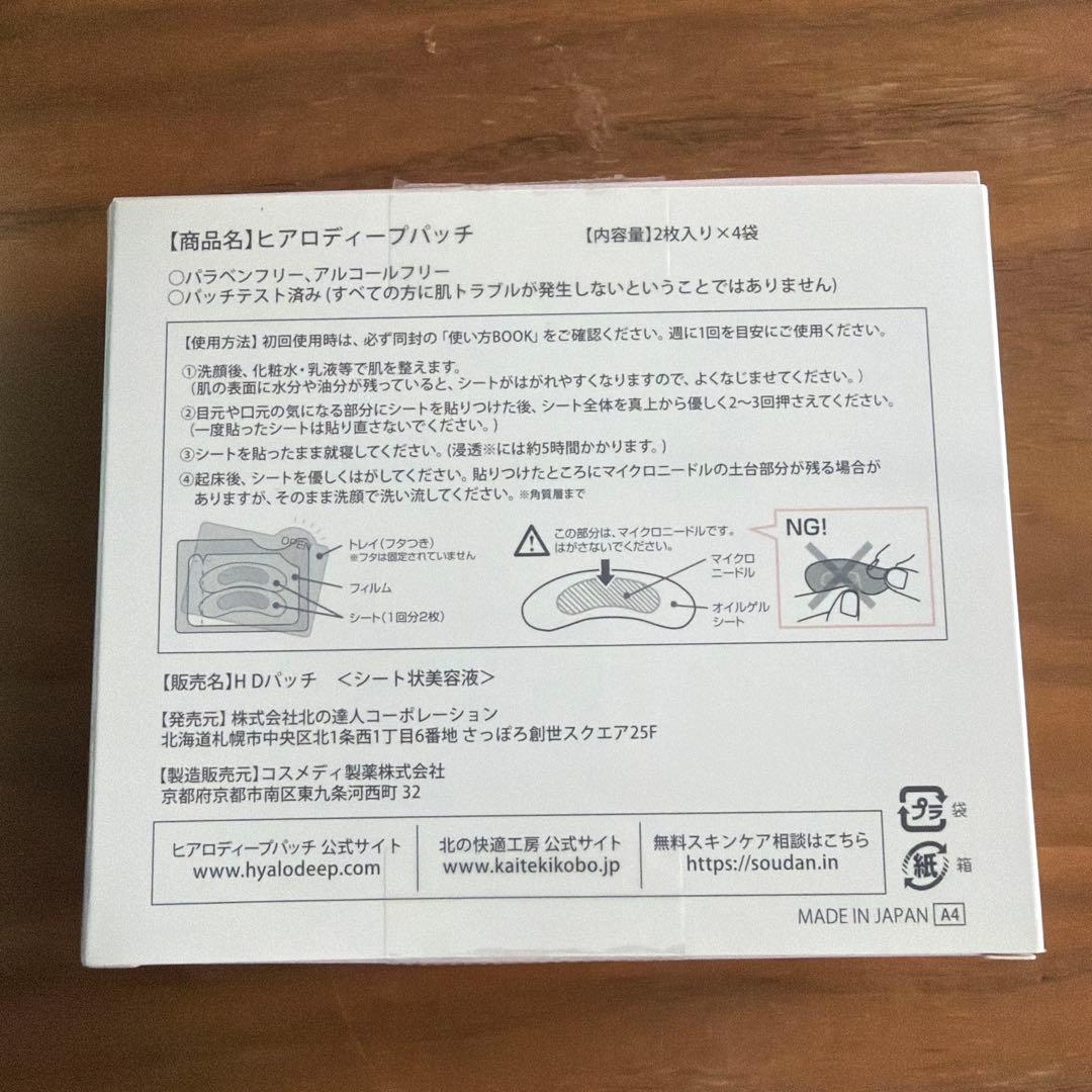 アイケア　クリーム