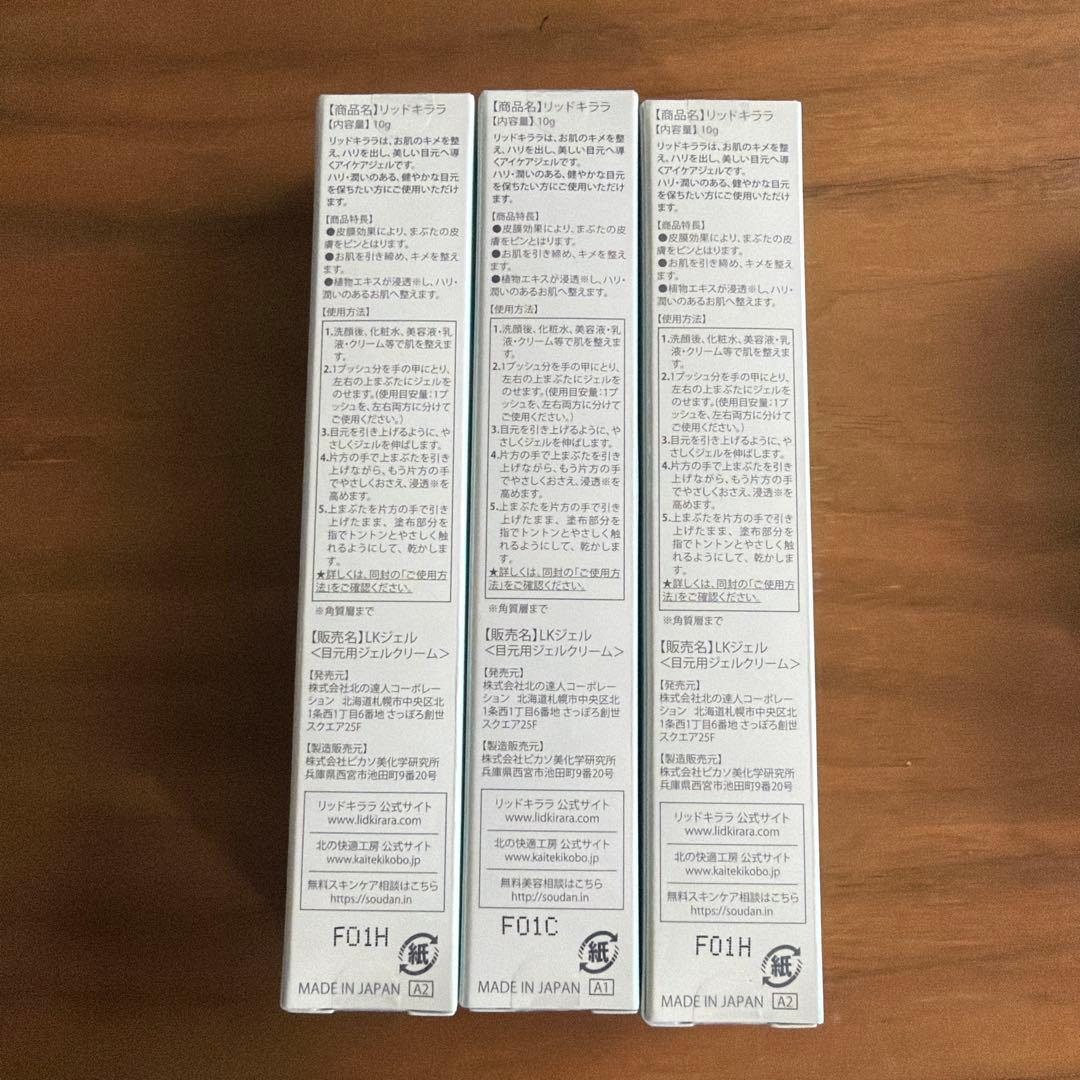 アイケア　クリーム