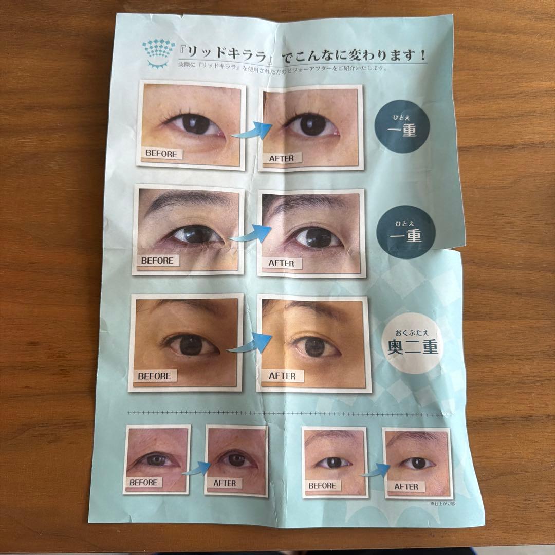 アイケア　クリーム