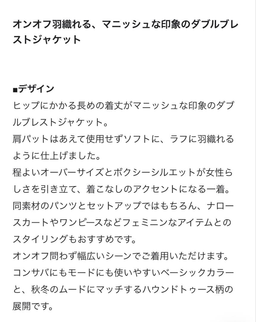 新品UNFILO ダブルブレストジャケット Lサイズ　グレー