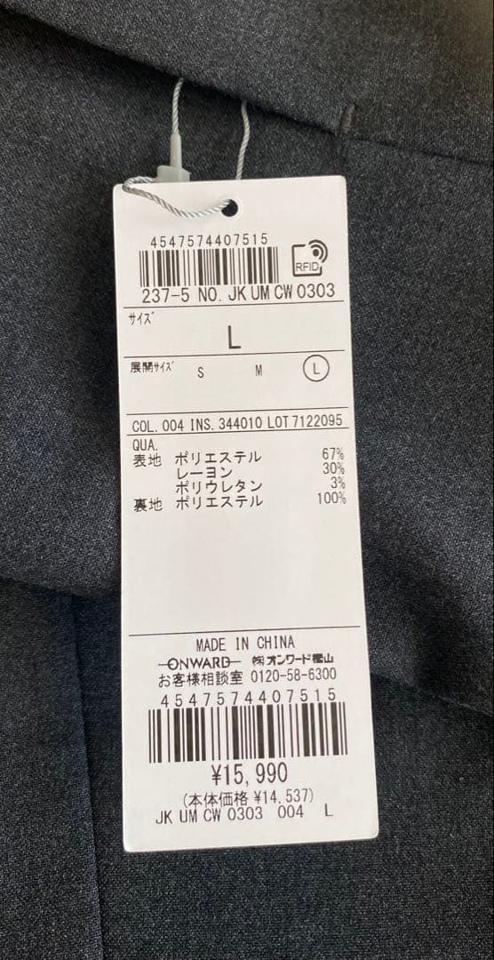 新品UNFILO ダブルブレストジャケット Lサイズ　グレー