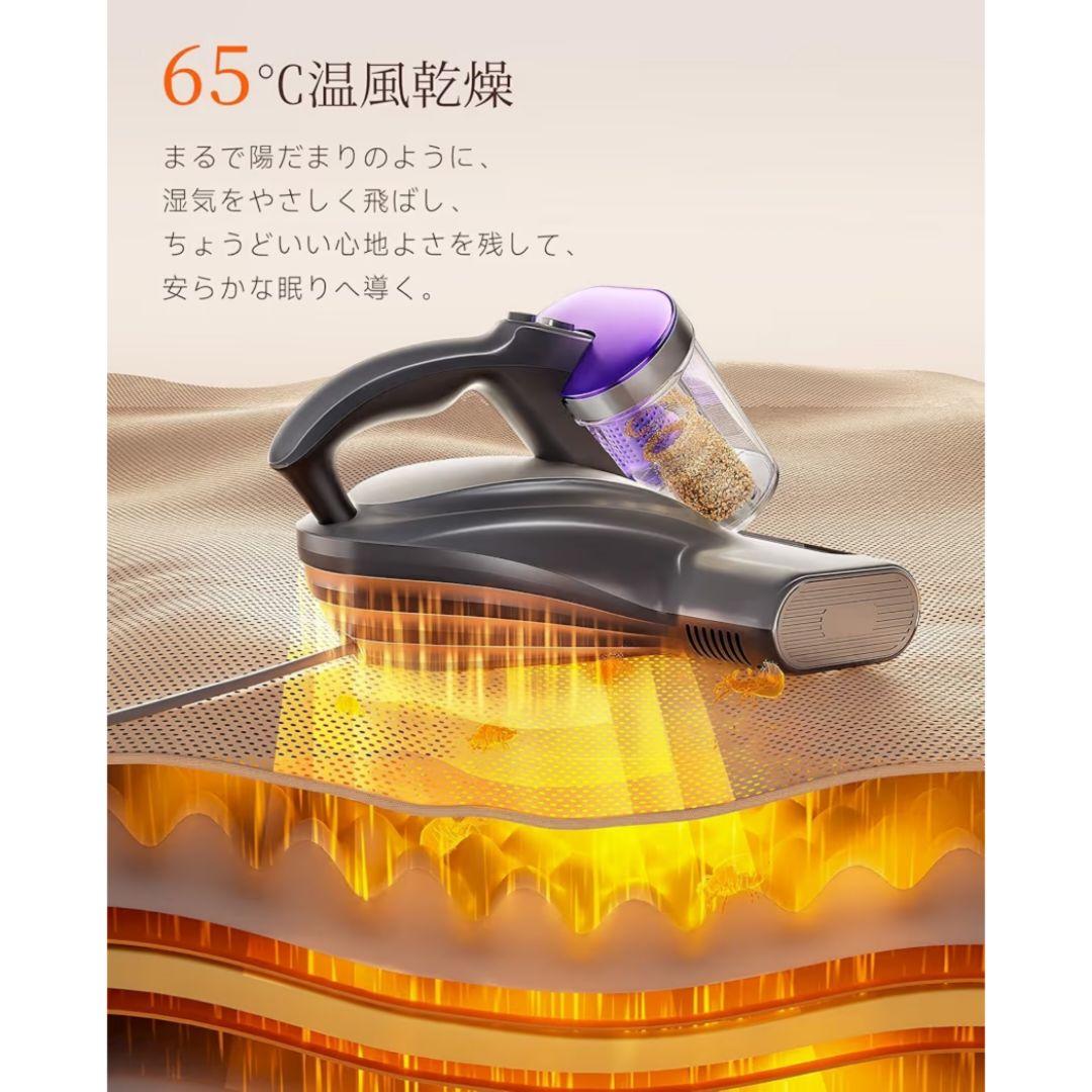 布団クリーナー 布団掃除機 18KPa強力吸引 65℃熱風乾燥 UV