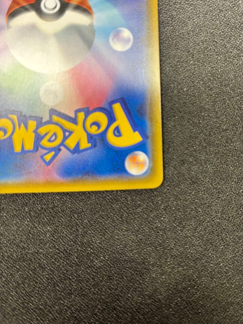 【美品】ピカチュウ：ポケモンセンター20周年記念キャンペーン PROMO