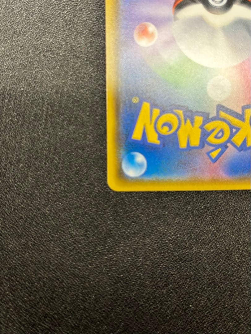 【美品】ピカチュウ：ポケモンセンター20周年記念キャンペーン PROMO