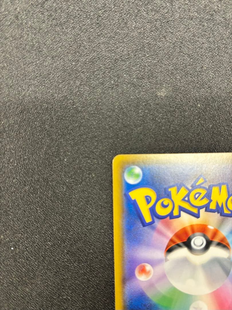 【美品】ピカチュウ：ポケモンセンター20周年記念キャンペーン PROMO