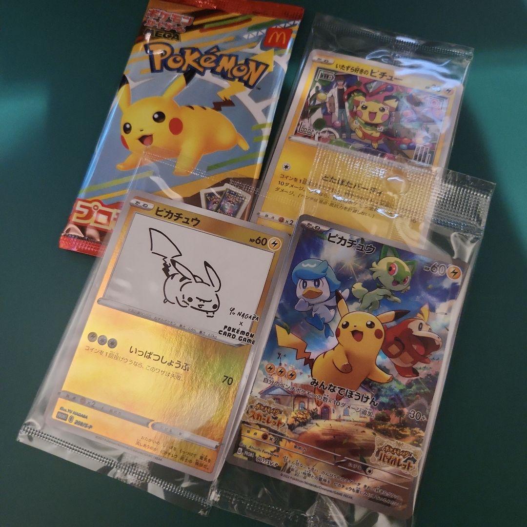 【ポケモンカード】 プロモパックセット