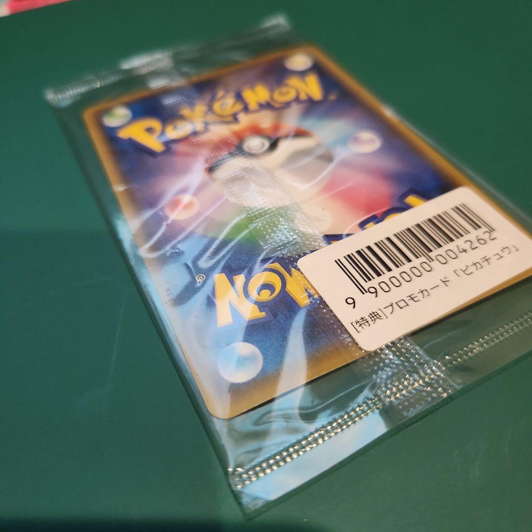 【ポケモンカード】 プロモパックセット
