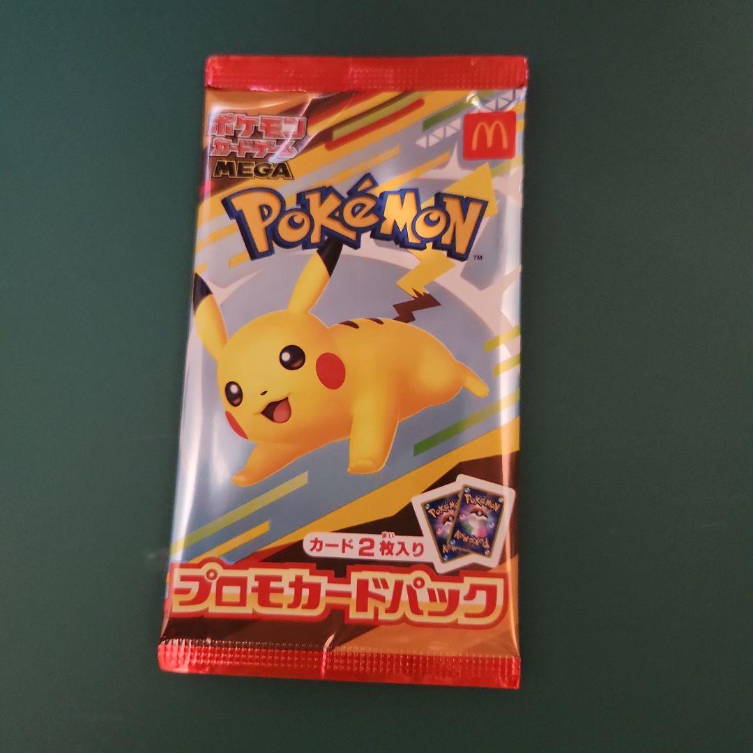 【ポケモンカード】 プロモパックセット