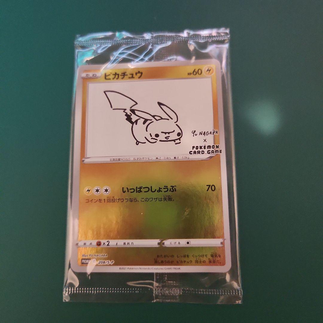 【ポケモンカード】 プロモパックセット