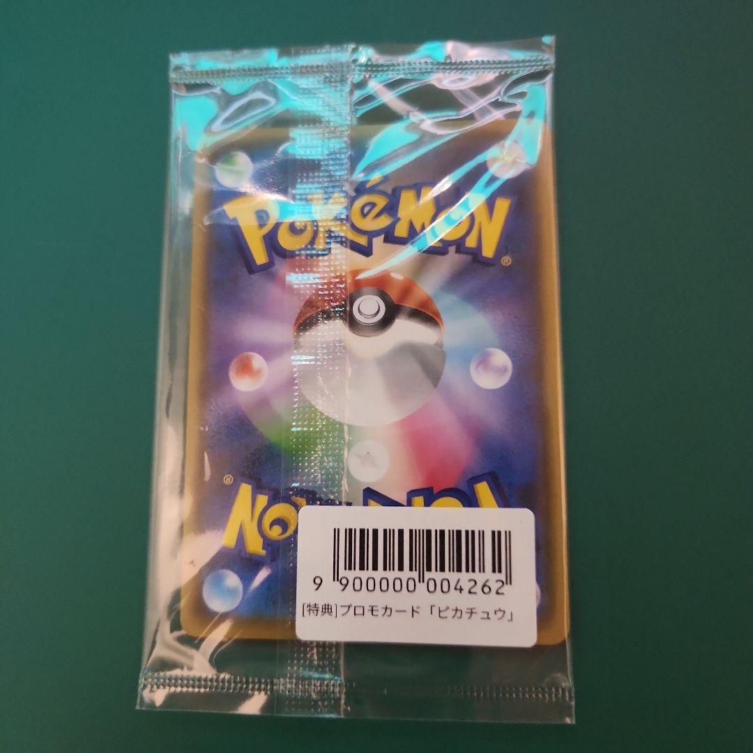 【ポケモンカード】 プロモパックセット