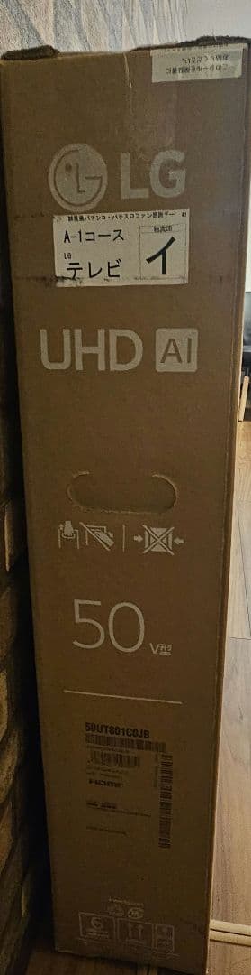 【新品未開封】LG 50V型 液晶 テレビ50UT801COJB