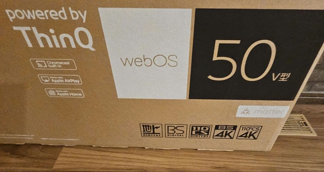 【新品未開封】LG 50V型 液晶 テレビ50UT801COJB