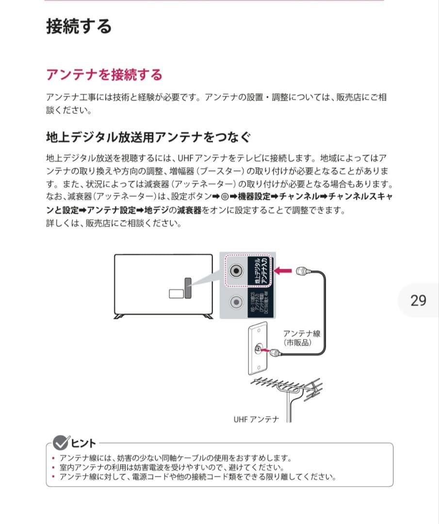 【新品未開封】LG 50V型 液晶 テレビ50UT801COJB