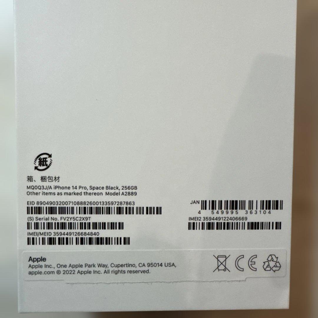 スマートフォン本体 iPhone14Pro 256GB