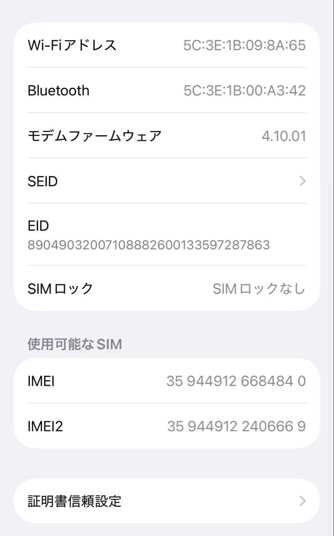 スマートフォン本体 iPhone14Pro 256GB