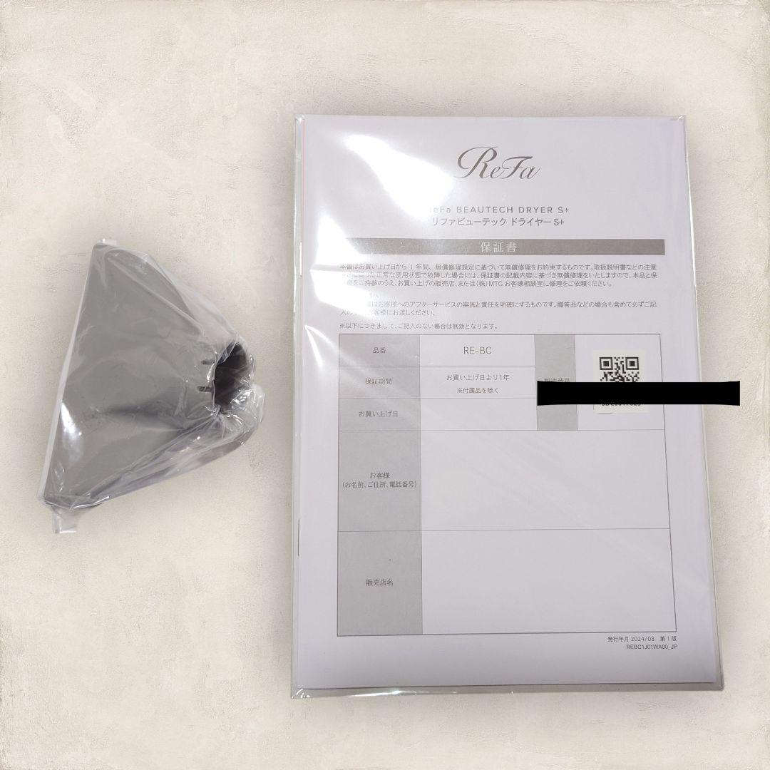 ✨極美品✨ ReFa ビューテックドライヤー S+ RE-BC-02A ホワイト