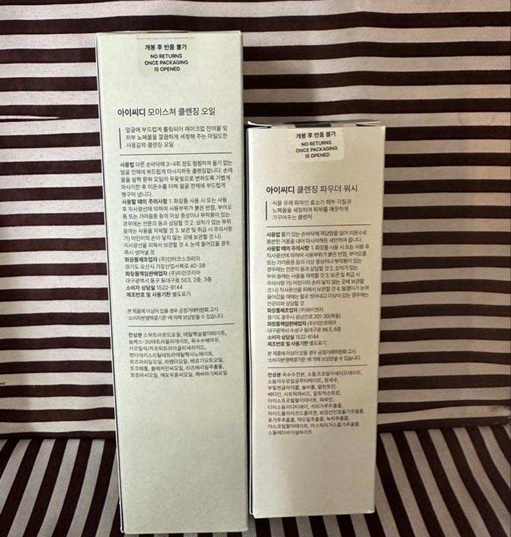 即日発送！インセルダム クレンジングオイルと洗顔パウダー