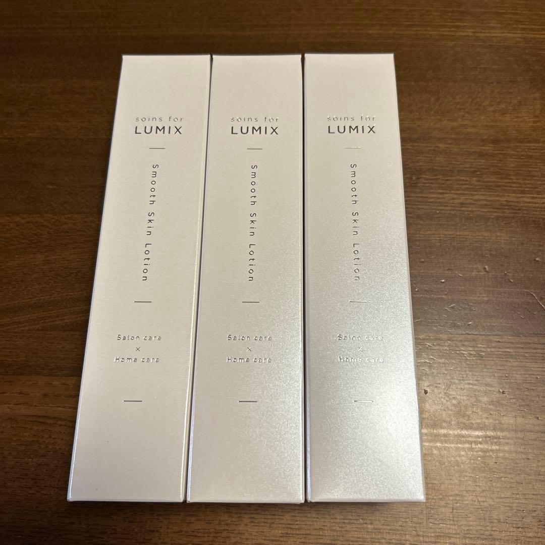 【新品】LUMIX スムーススキンローション 150ml 3本セット