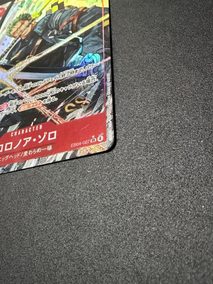 ゾロsrパラレル