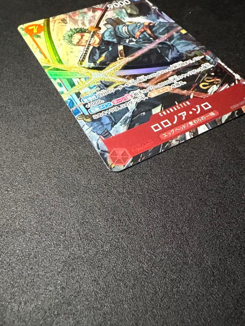 ゾロsrパラレル