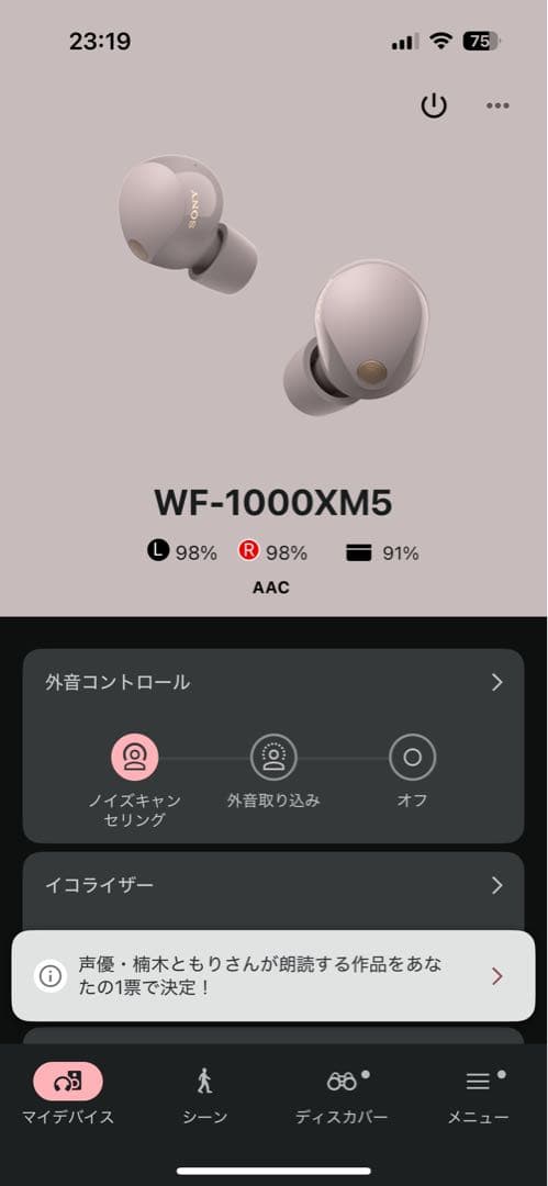 SONY WF-1000xm5 美品　スモーキーピンク