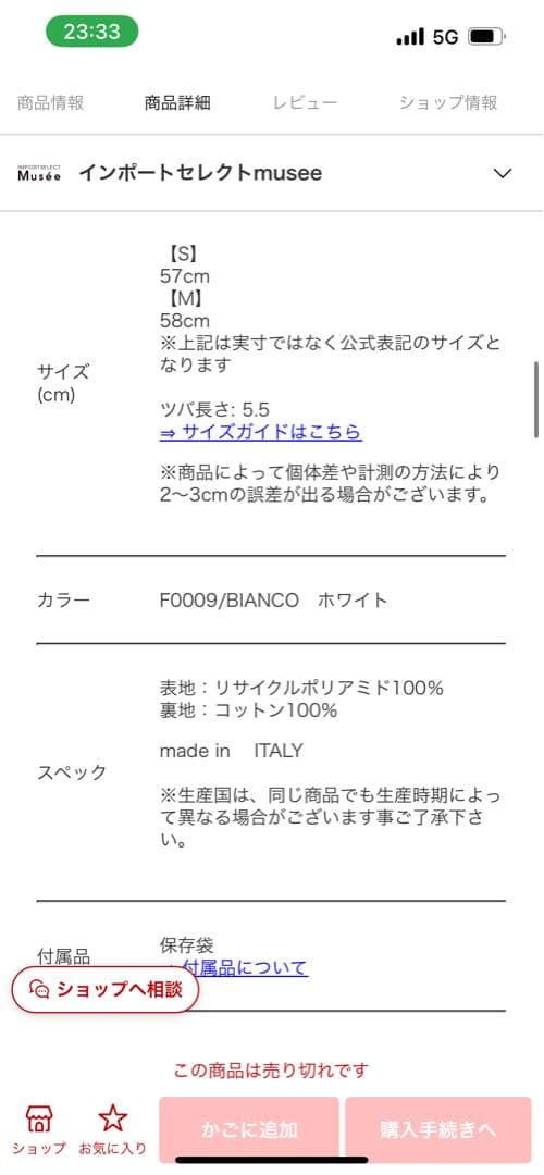 PRADA ホワイト バケットハット