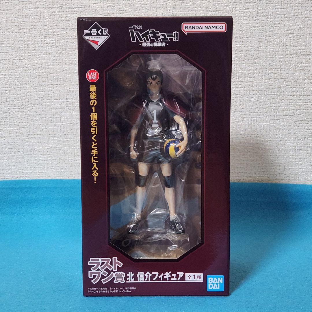 ハイキュー!! 一番くじ ラストワン賞　北信介フィギュア