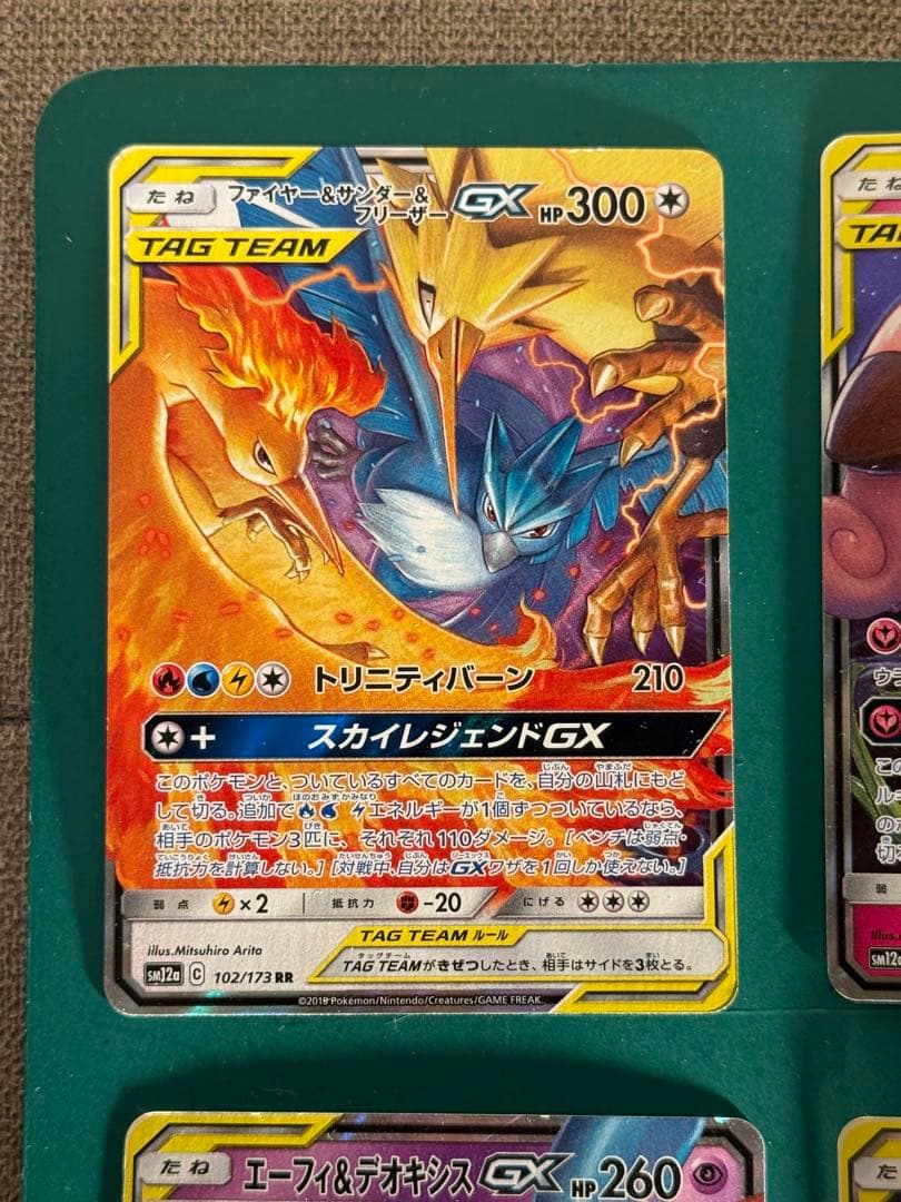 ポケモンカード　TAG TEAMタッグ チーム　9枚　セット　まとめ売り