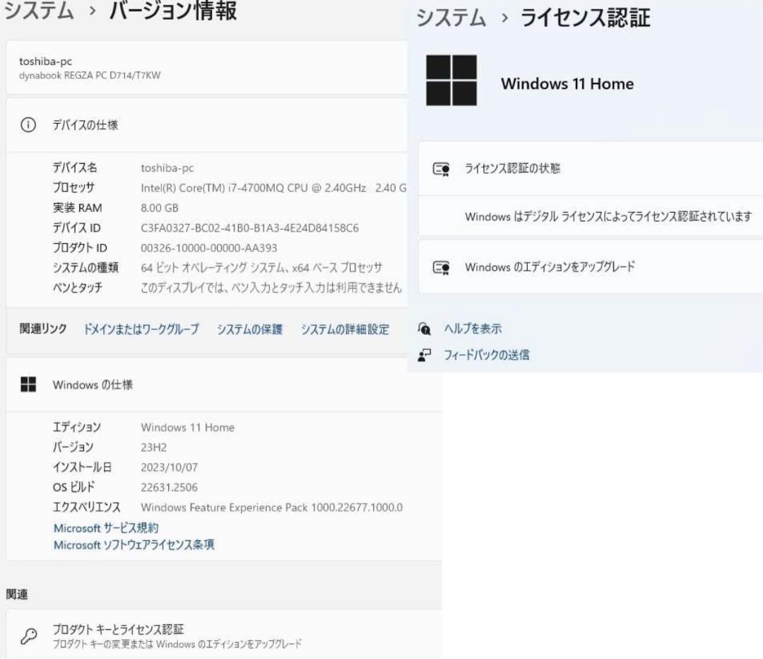 D714/T7K W11 i7 8GB 2TB BDカメラ Office 即使用