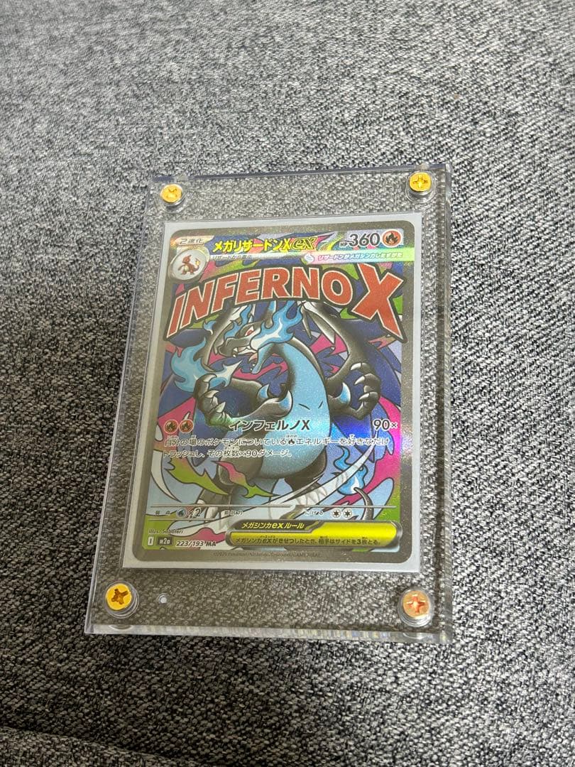 【極美品】メガリザードンX ex ma 大幅箔ズレ エラー