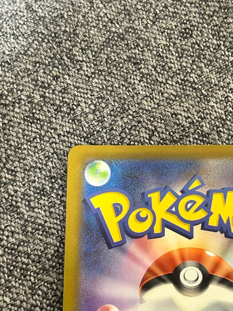 【極美品】メガリザードンX ex ma 大幅箔ズレ エラー