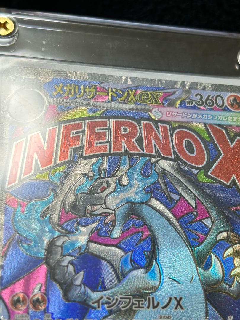 【極美品】メガリザードンX ex ma 大幅箔ズレ エラー