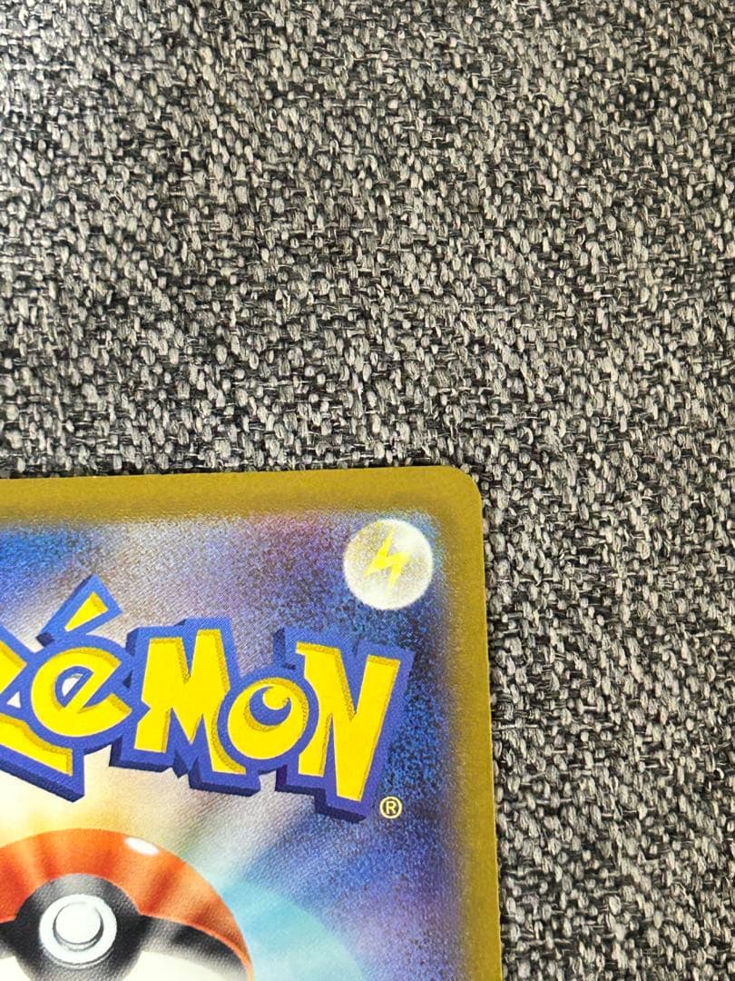 【極美品】メガリザードンX ex ma 大幅箔ズレ エラー