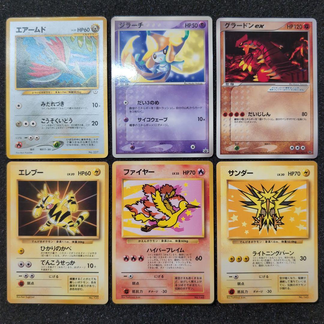 【旧裏】ポケモンカードセット　プロモ　訳ありおまとめ　ジラーチ　グラードン