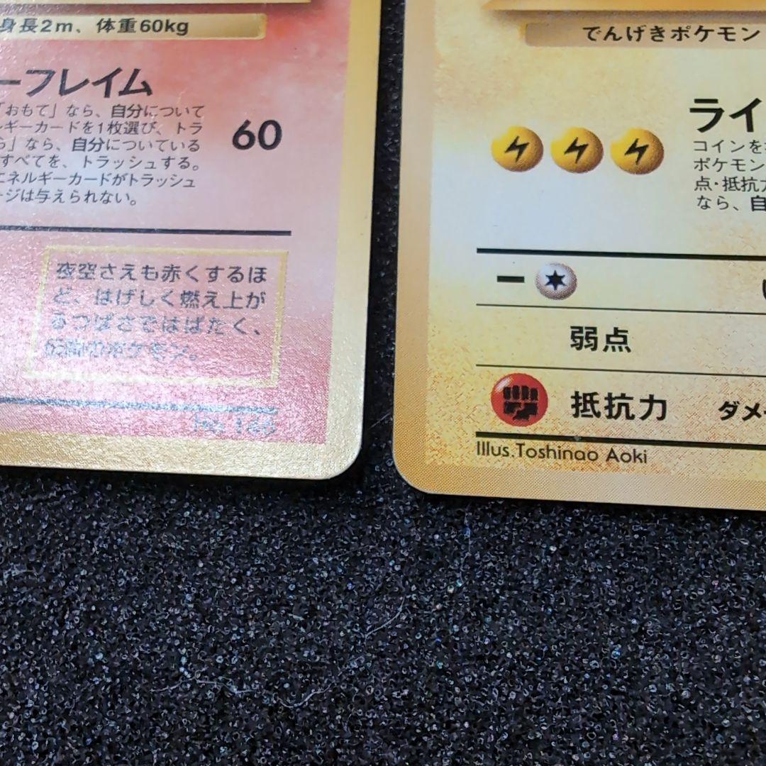 【旧裏】ポケモンカードセット　プロモ　訳ありおまとめ　ジラーチ　グラードン