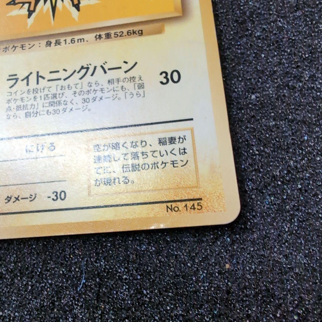 【旧裏】ポケモンカードセット　プロモ　訳ありおまとめ　ジラーチ　グラードン