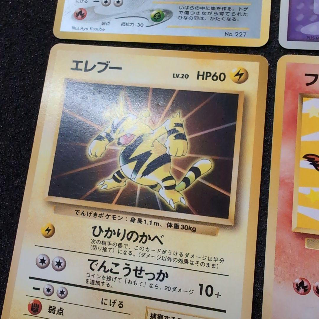 【旧裏】ポケモンカードセット　プロモ　訳ありおまとめ　ジラーチ　グラードン
