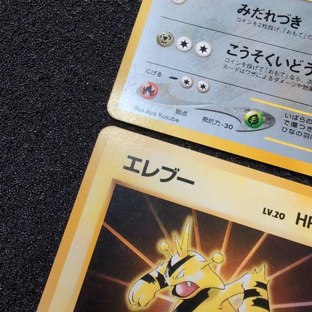 【旧裏】ポケモンカードセット　プロモ　訳ありおまとめ　ジラーチ　グラードン