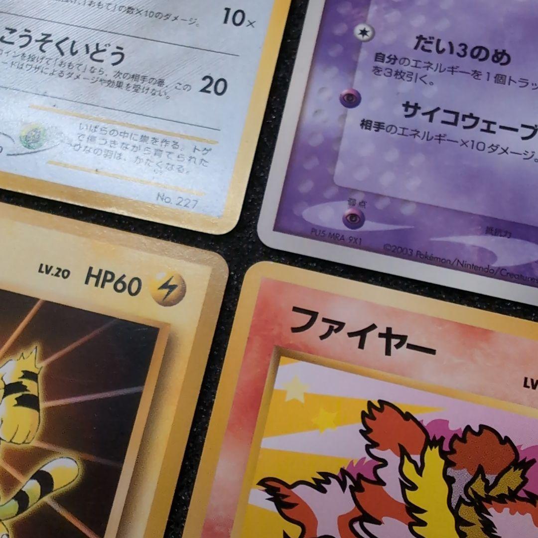 【旧裏】ポケモンカードセット　プロモ　訳ありおまとめ　ジラーチ　グラードン