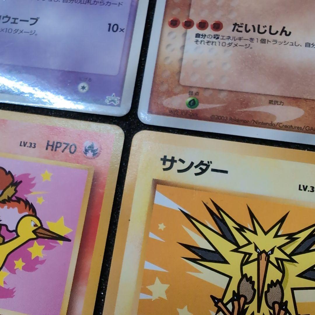 【旧裏】ポケモンカードセット　プロモ　訳ありおまとめ　ジラーチ　グラードン