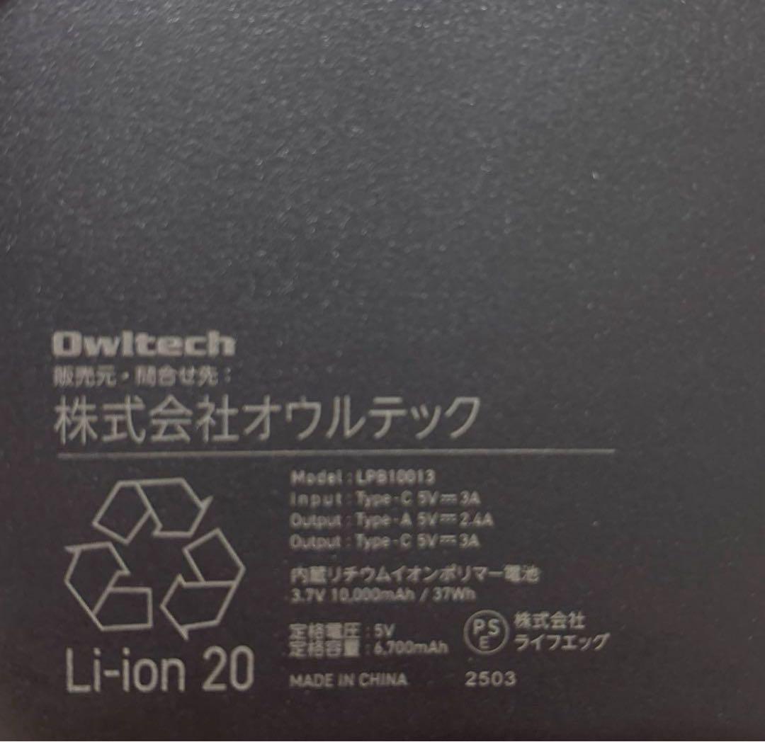 Ado コラボ モバイルバッテリー ジョージア 非売品 OWL-LPB10013