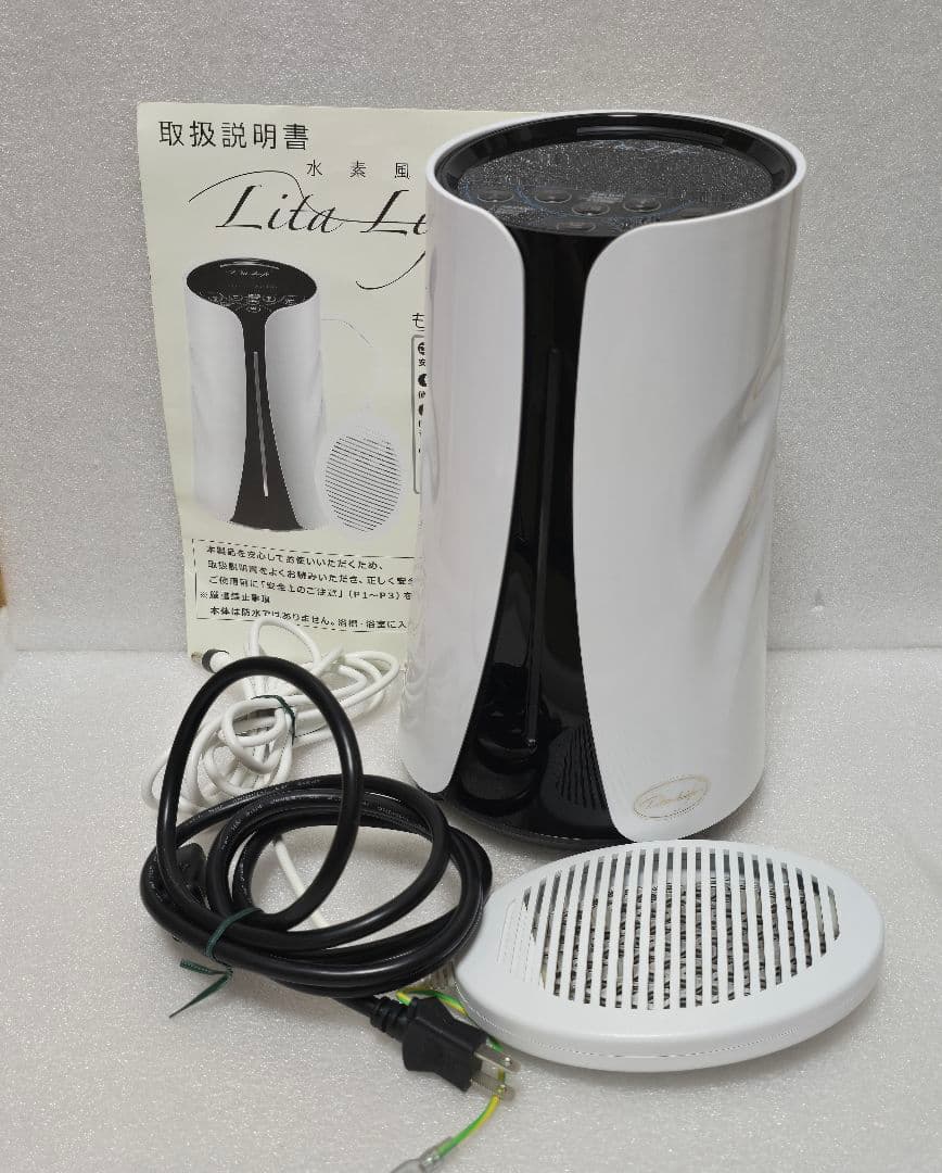 水素風呂　Lita Life リタライフ　Ver.2