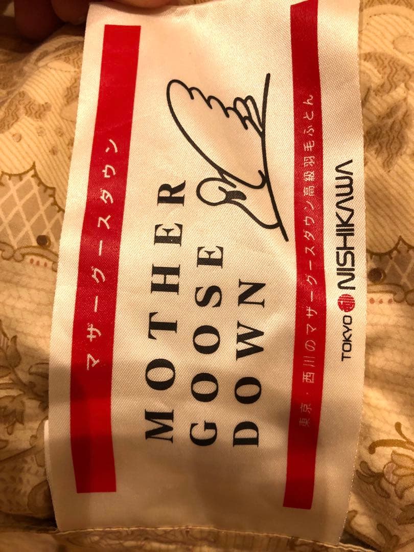 東京西川 超長綿100% ハンガリー産マザーグースダウン93% 1.2k 一層