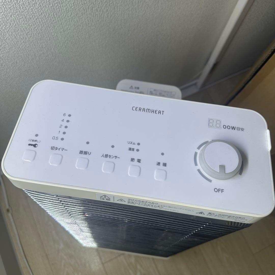 ダイキン セラムヒート 遠赤外線暖房機 ERFT11VS-W