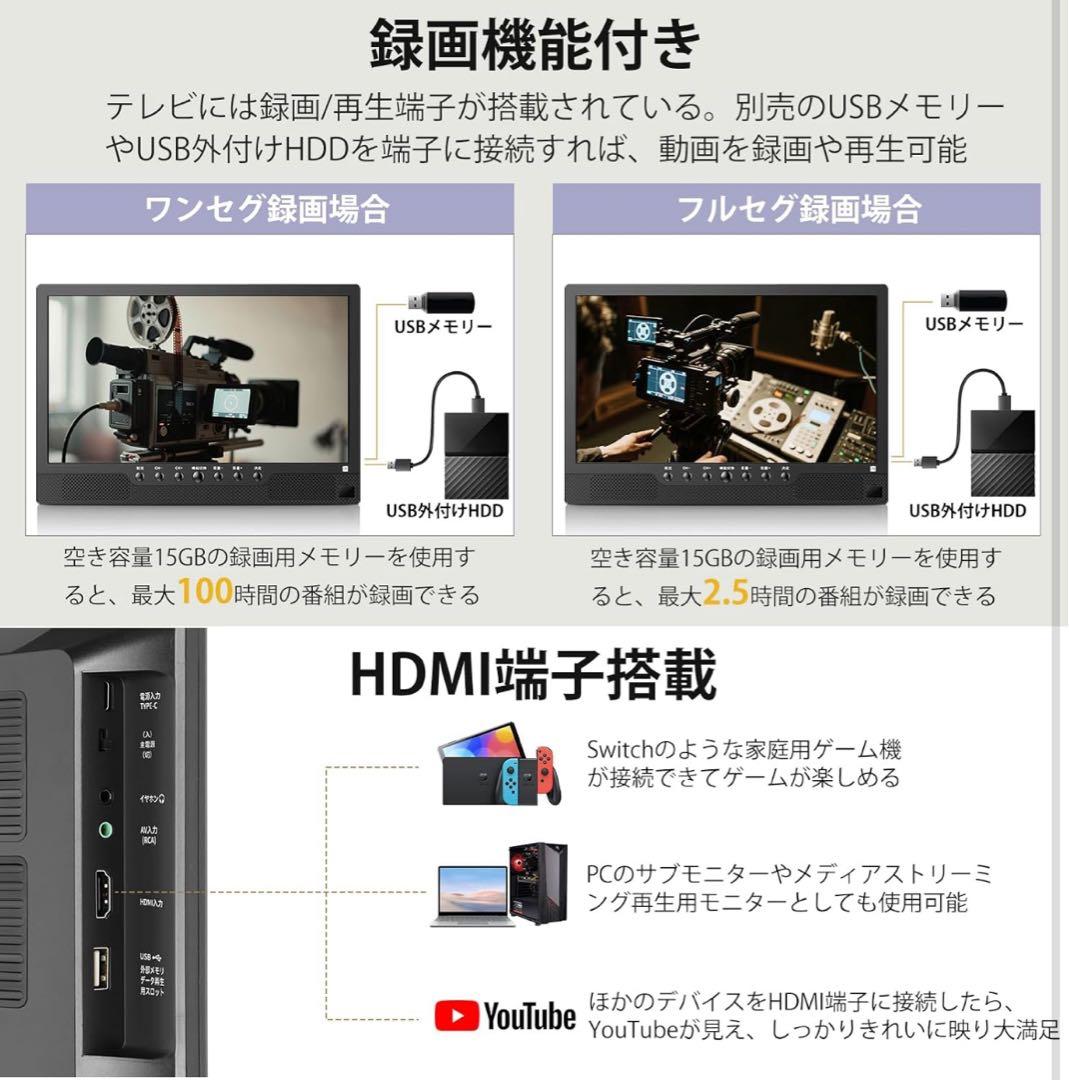 14.1インチ ポータブルテレビ 省エネ 大音量 録画機能 薄型 3way電源